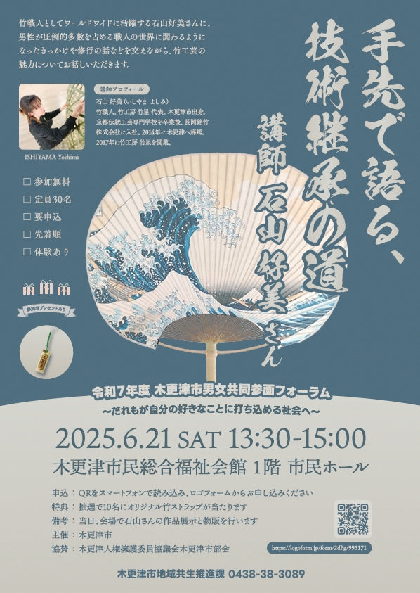 講演会のご案内